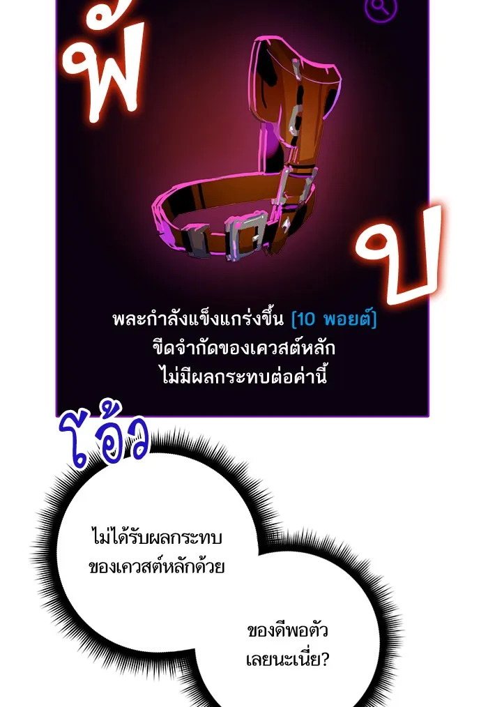 Return to Player ตอนที่ 5 หน้า 107
