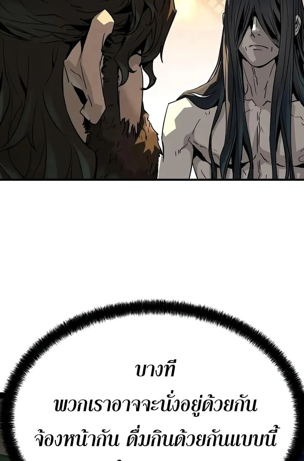 Absolute Regression ตอนที่ 82 หน้า 84