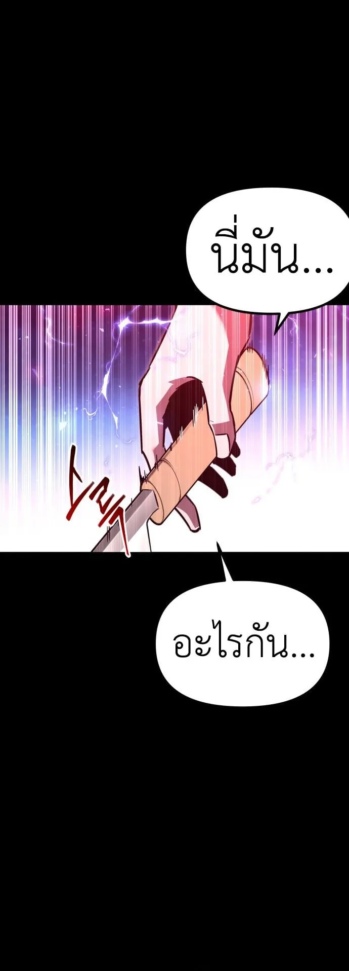 I Took Over The Academy With a Single Sashimi Knife ตอนที่ 1 หน้า 128