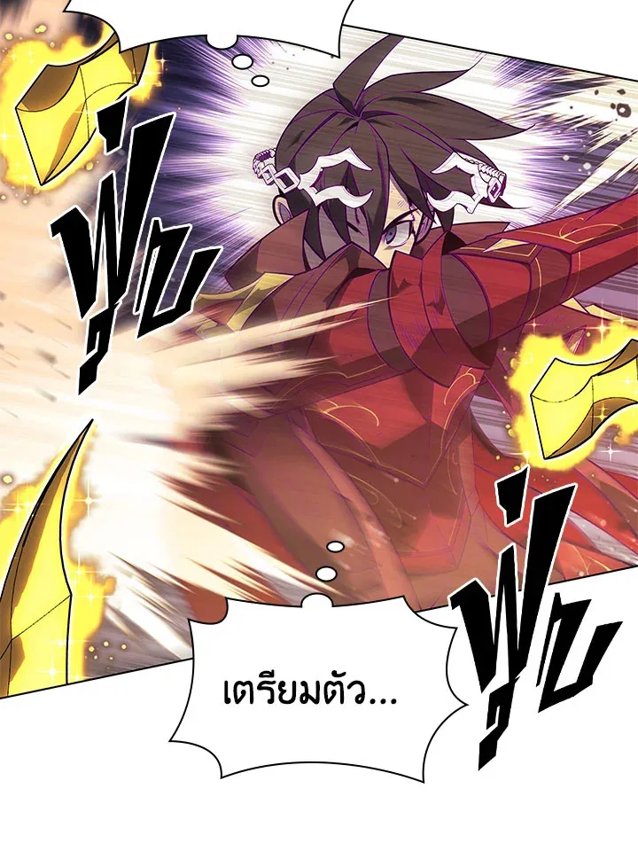 Overgeared ตอนที่ 129 หน้า 149