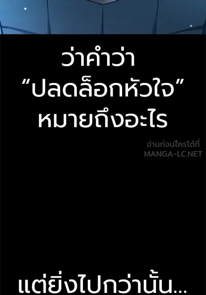 Juvenile Prison ตอนที่ 78 หน้า 75