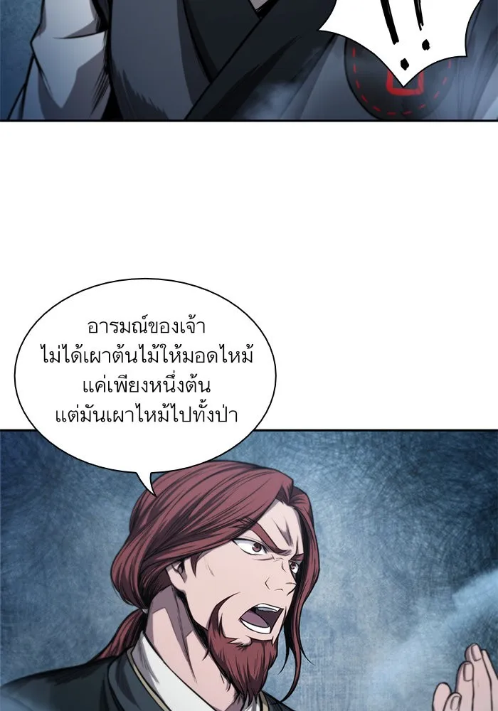 Nano Machine Chapter 44 หน้า 38