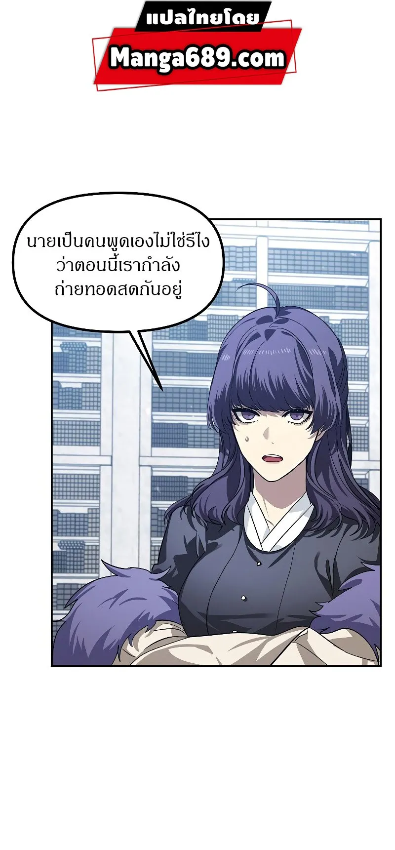SSS-Class Suicide Hunter ตอนที่ 52 หน้า 32