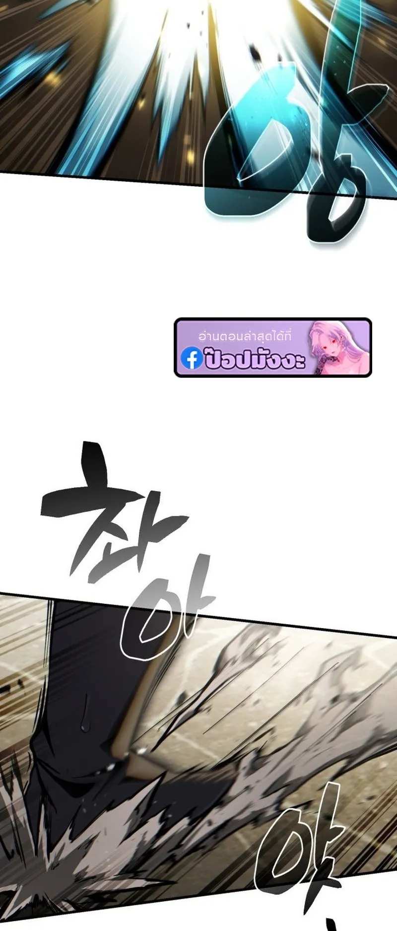 I Became The Rogue First Prince ตอนที่ 5 หน้า 99