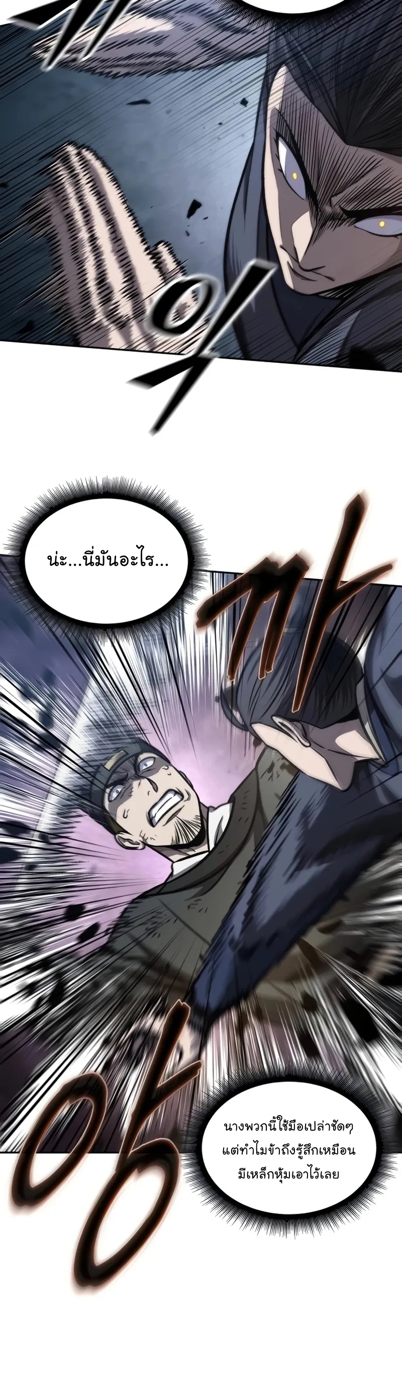 Nano Machine Chapter 191 หน้า 20