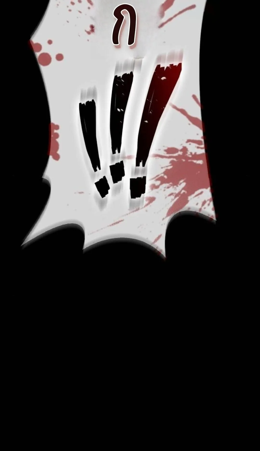 The Demonic Cult Instructor Returns ตอนที่ 17 หน้า 79