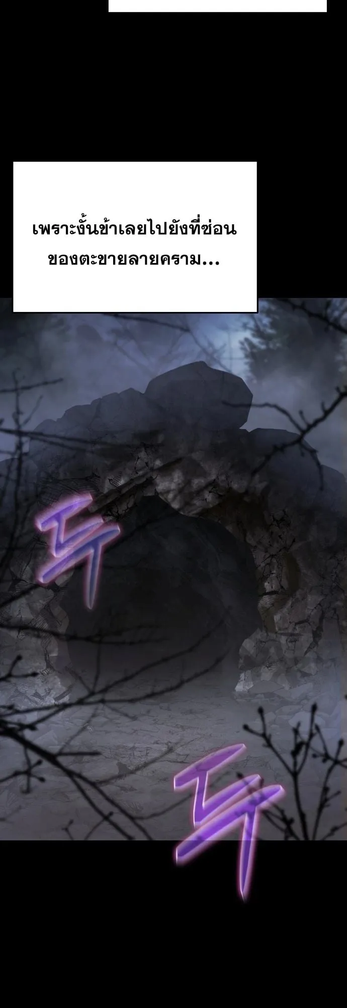 The Poison Master of Sacheon Tang Clan ตอนที่ 3 หน้า 31