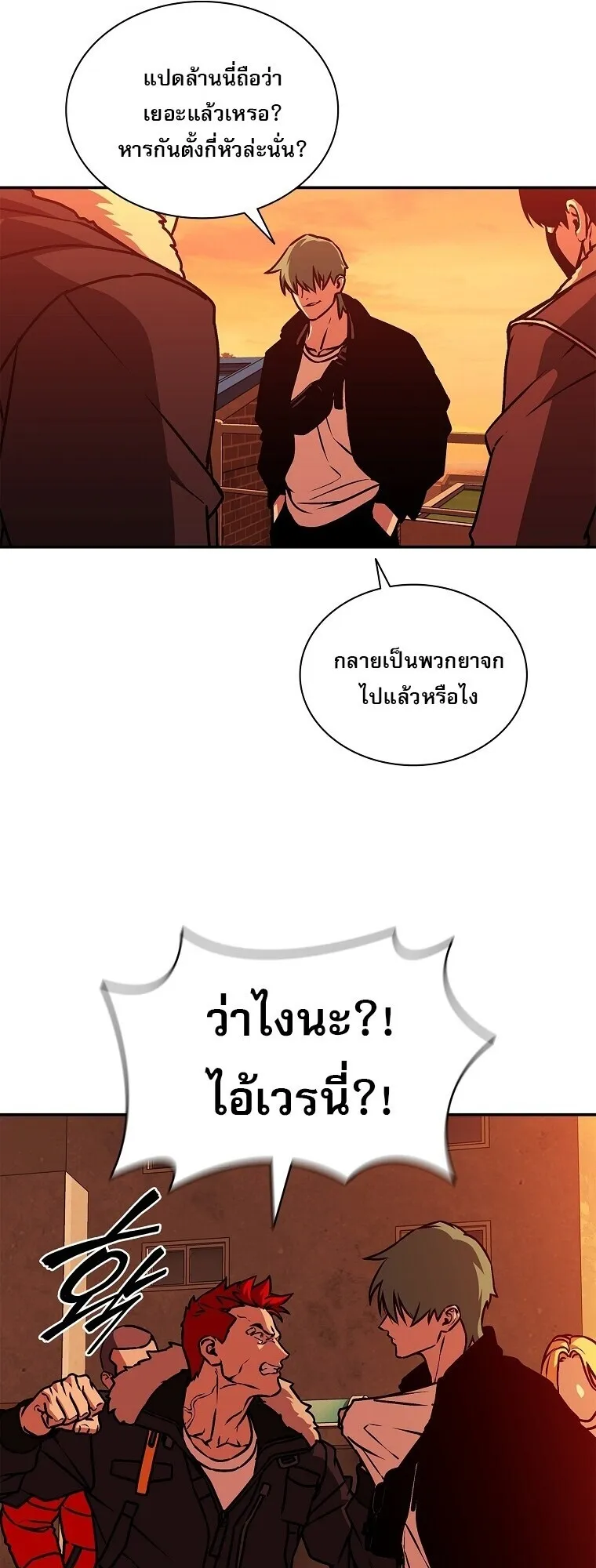 Chronicles of the Moonlit Night ตอนที่ 9 หน้า 73