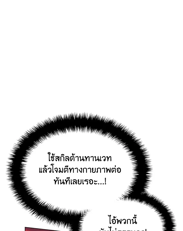 Overgeared ตอนที่ 153 หน้า 34