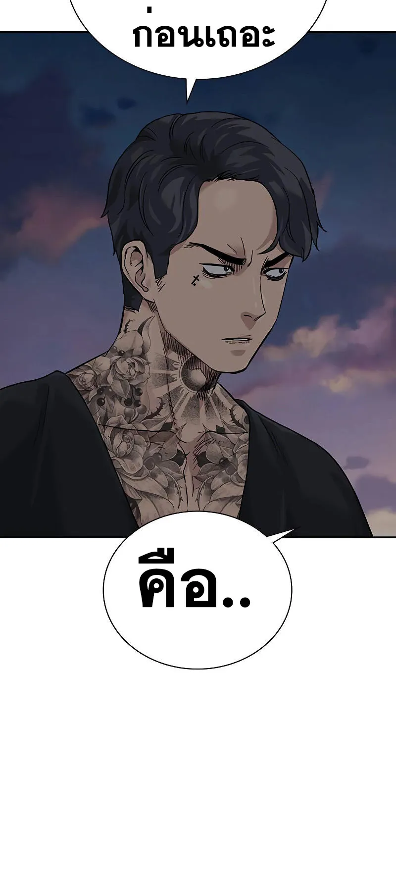 To Not Die ตอนที่ 4 หน้า 90