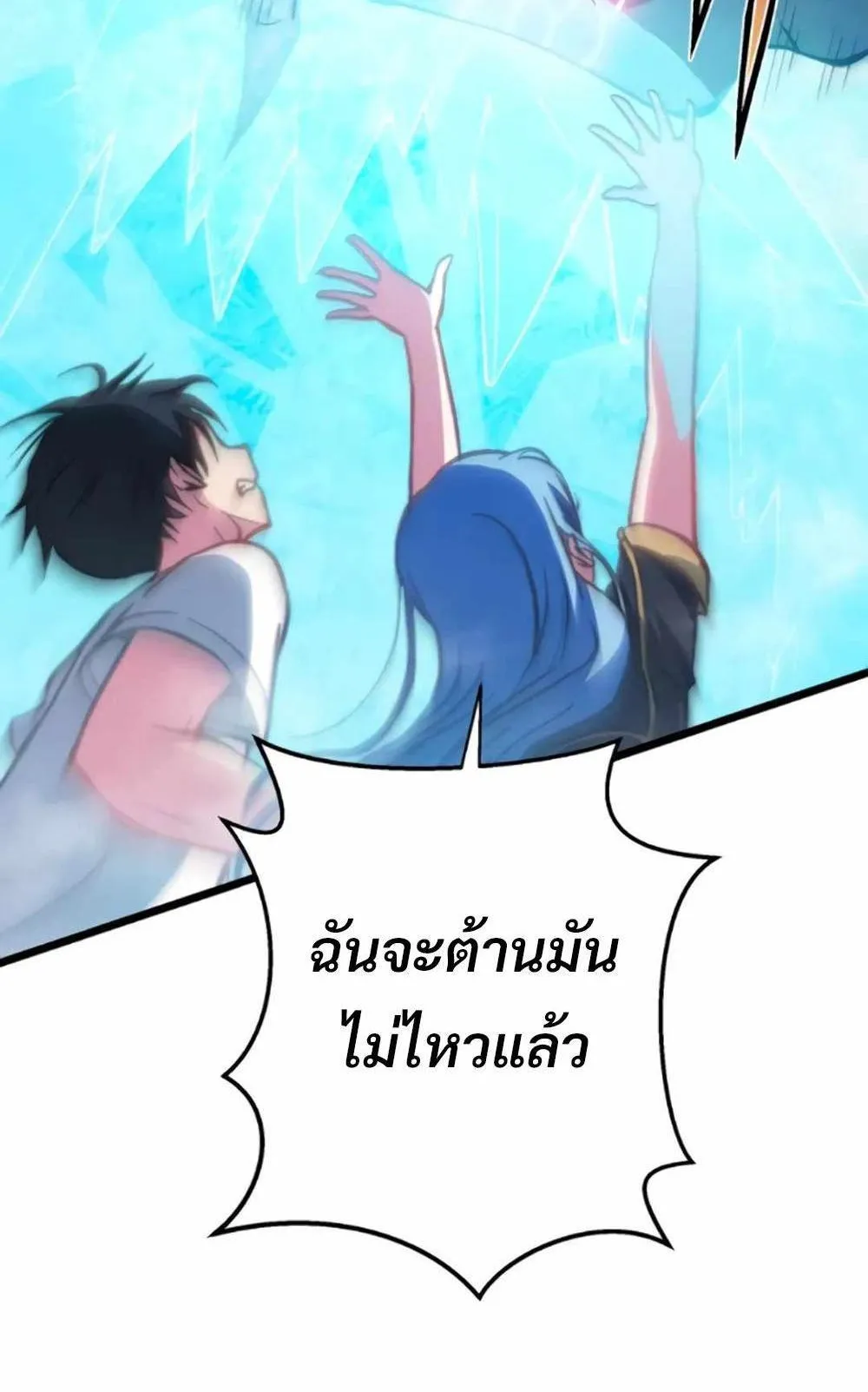 From Earth’s Weakest to the Universe’s Strongest ตอนที่ 4 หน้า 37