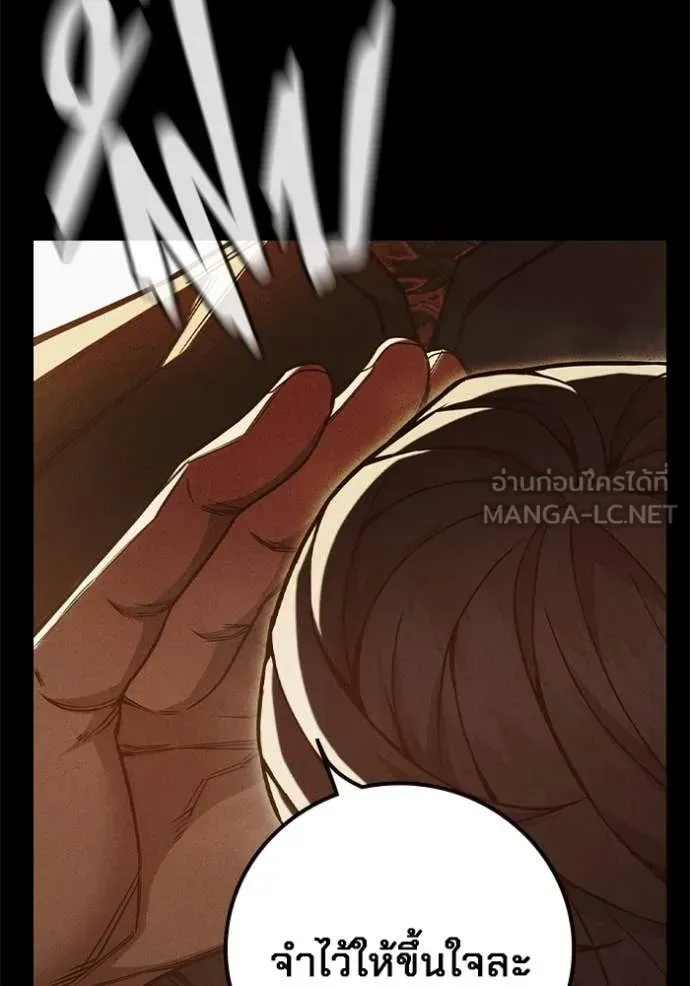 Juvenile Prison ตอนที่ 50 หน้า 176