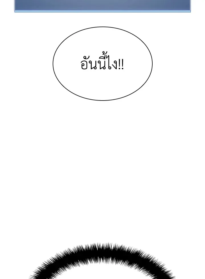 Overgeared ตอนที่ 161 หน้า 61