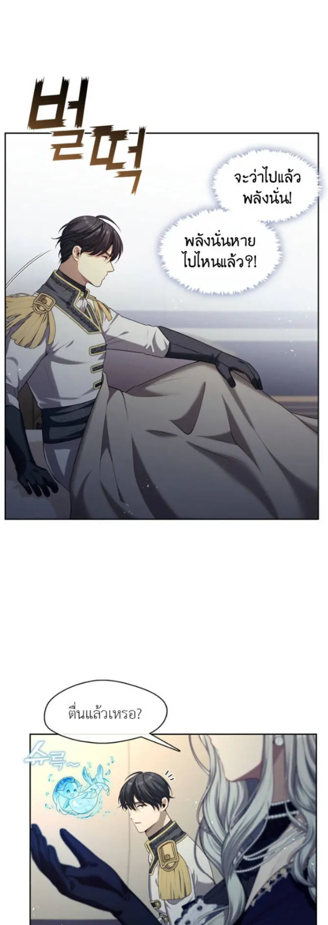 S-Class Hunter Doesn’t Want to Be a Villainous Princess ตอนที่ 6 หน้า 5