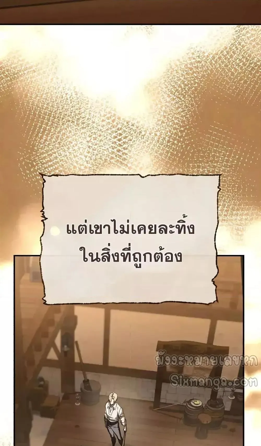 Star-Embracing Swordmaster ตอนที่ 77 หน้า 40