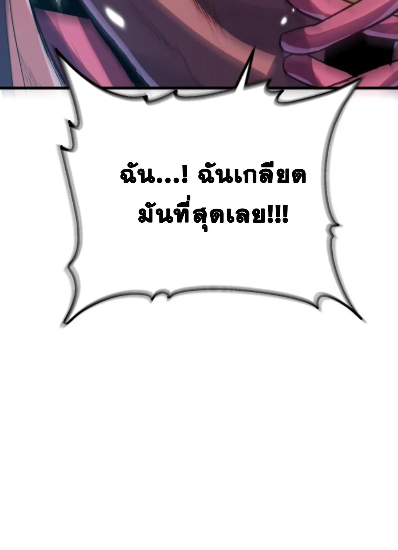 The Hero of the Heart Sword ตอนที่ 4 หน้า 26