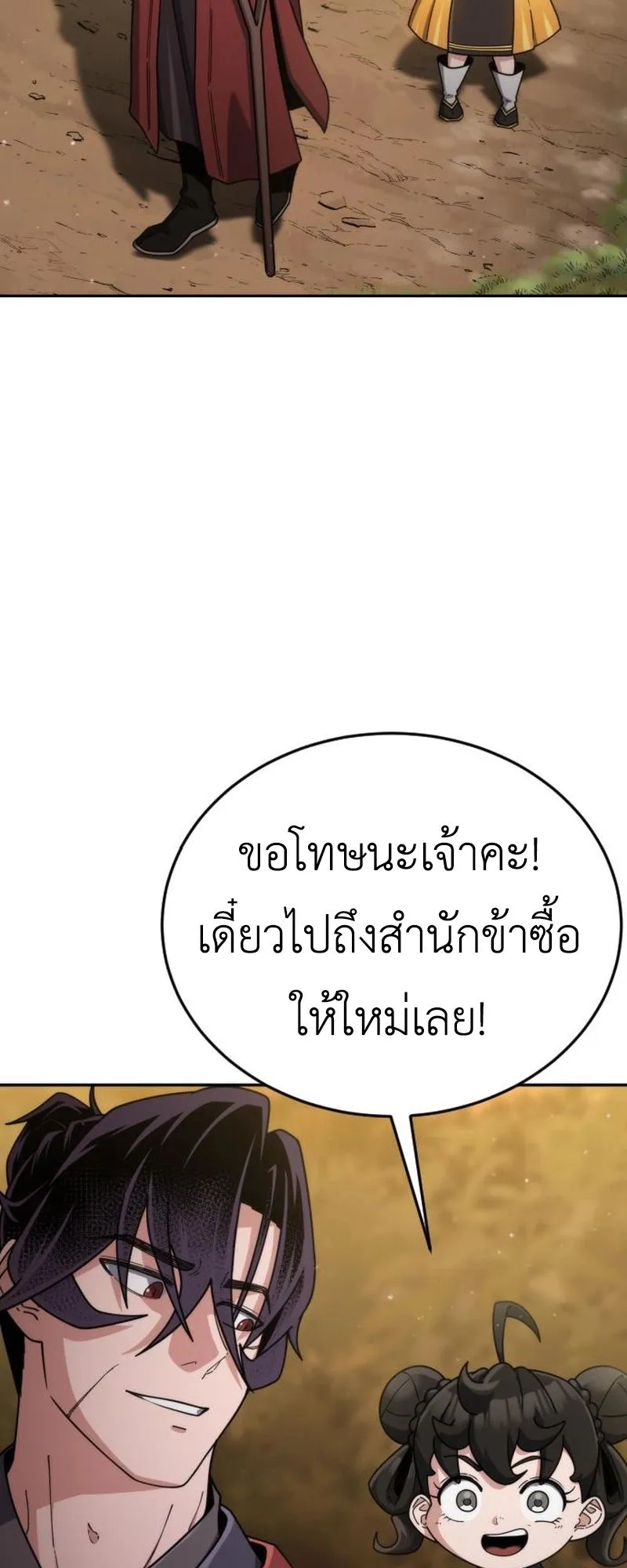 The Genius Girl Who Hides the Martial World’s Public Enemy ตอนที่ 3 หน้า 113