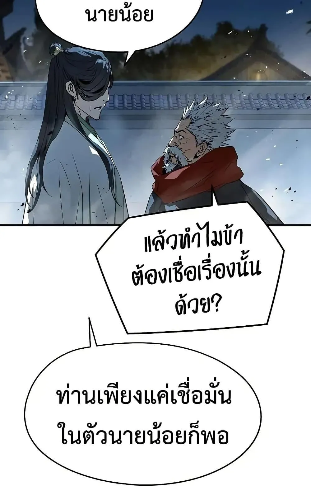 Absolute Regression ตอนที่ 89 หน้า 115