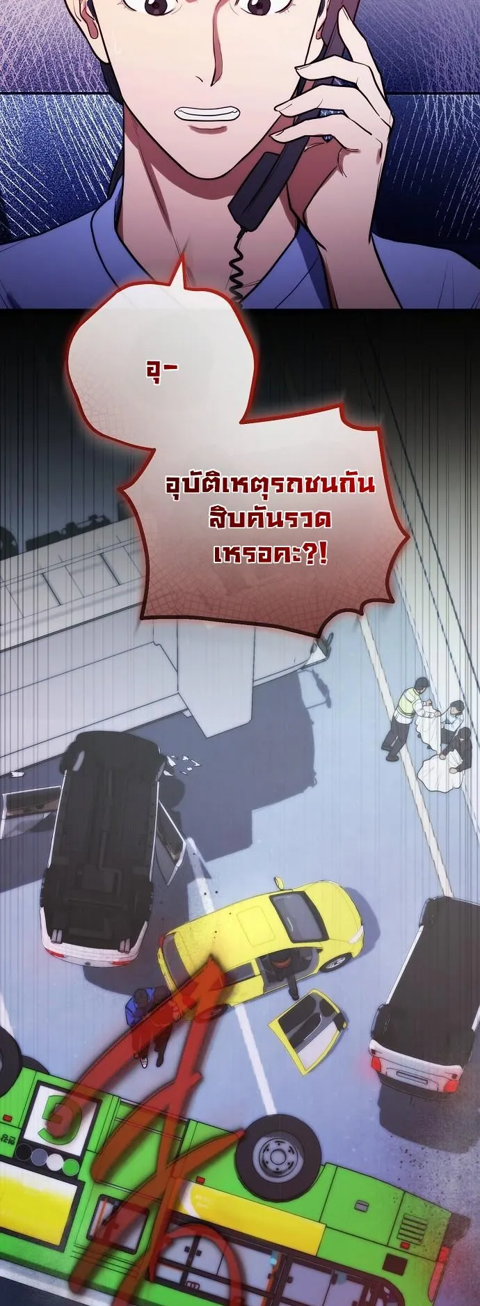 Hua Tuo Becomes a Surgeon ตอนที่ 12 หน้า 53