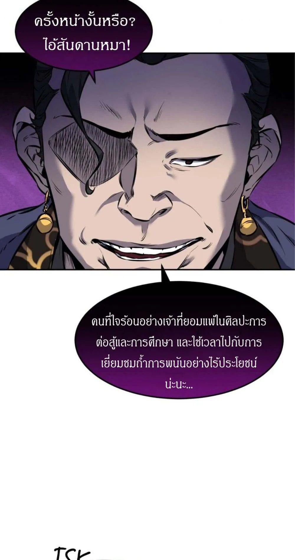 Reincarnated Escort Warrior ตอนที่ 5 หน้า 30