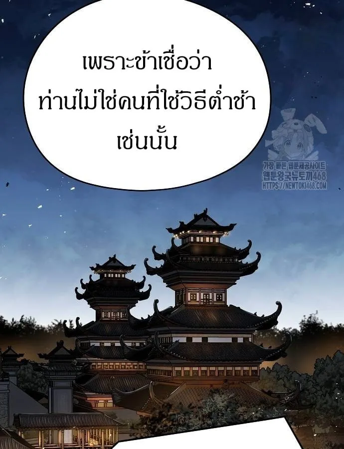 Absolute Regression ตอนที่ 33 หน้า 148