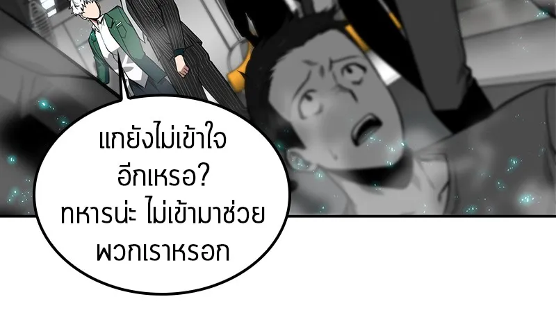 Omniscient Reader ตอนที่ 4 หน้า 72