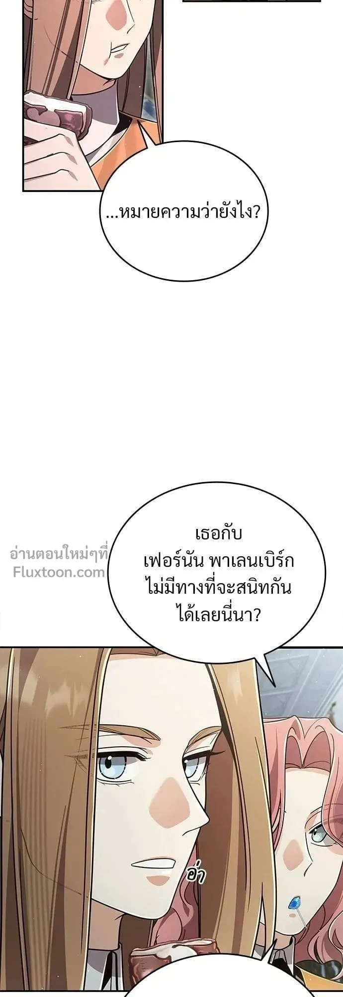 A Cadet Becomes a Prophet ตอนที่ 28 หน้า 37