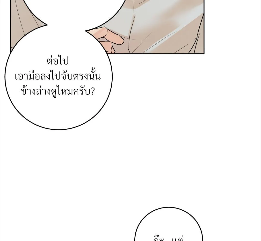 CAMBOY BUNNY (R+) ตอนที่ 12 หน้า 84
