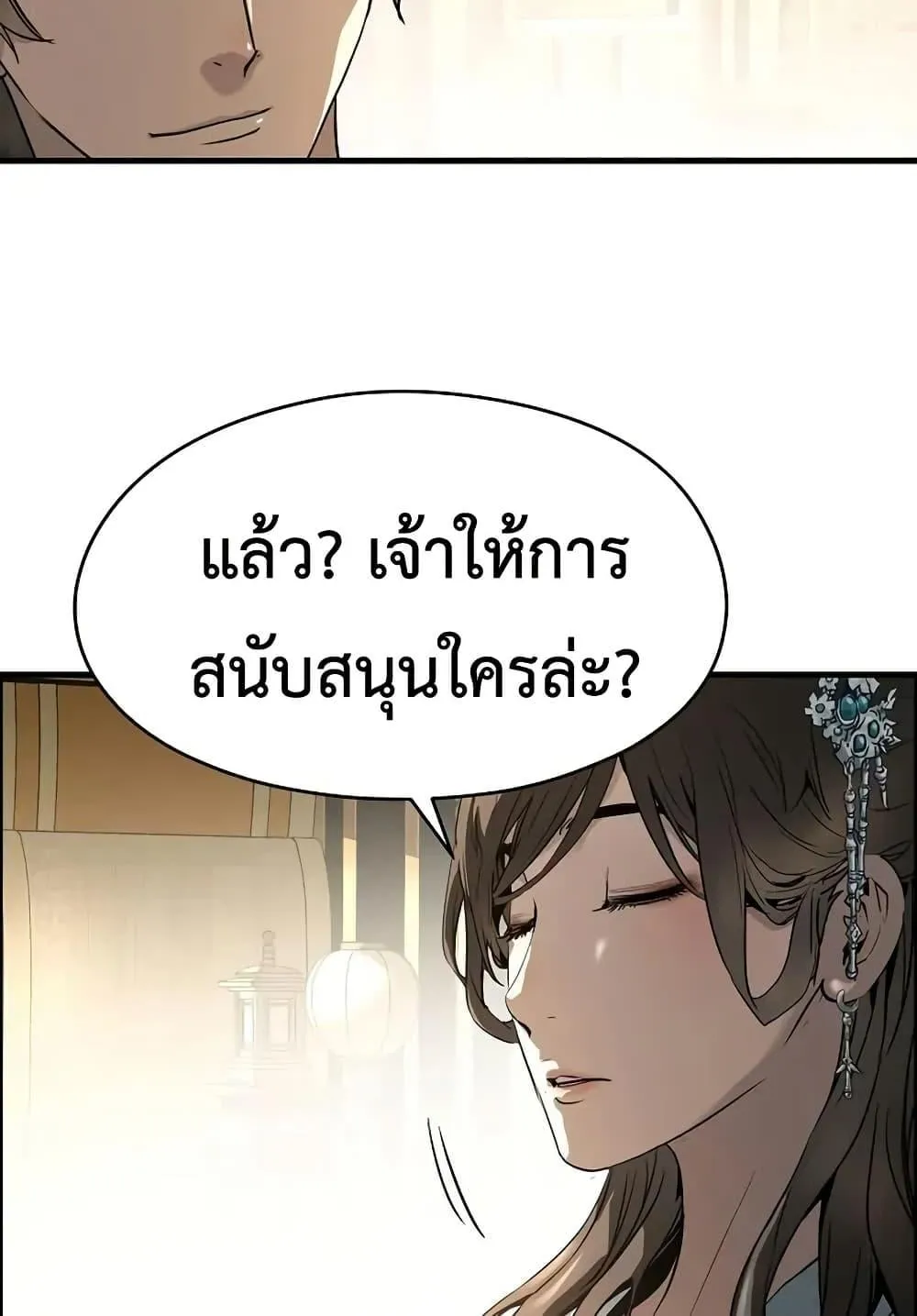 Absolute Regression ตอนที่ 73 หน้า 69