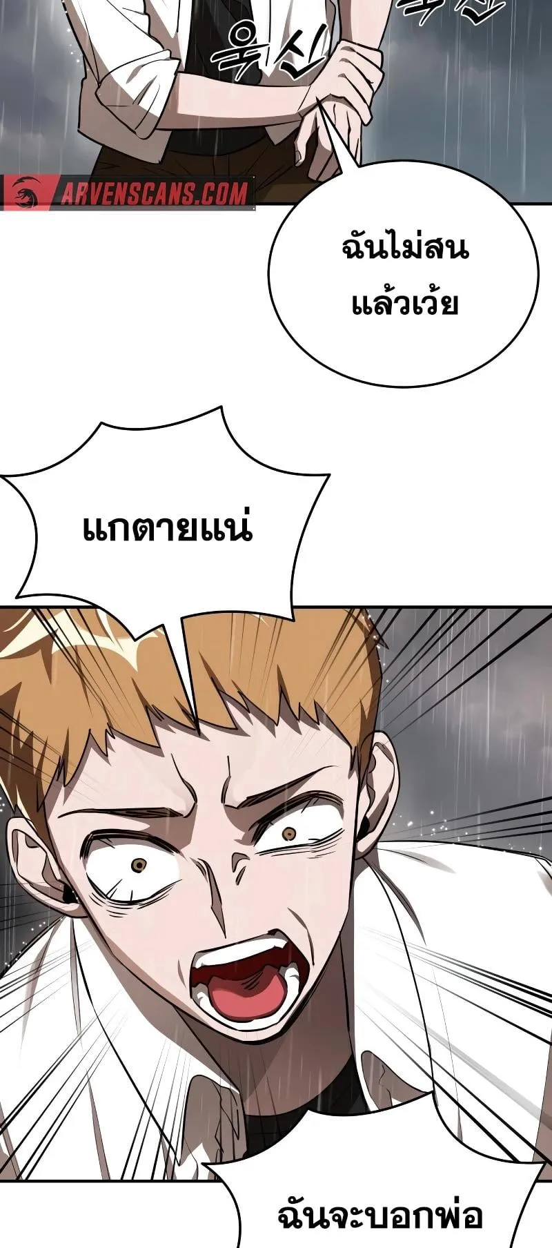 Reincarnation Path of The Underworld King ตอนที่ 4 หน้า 9