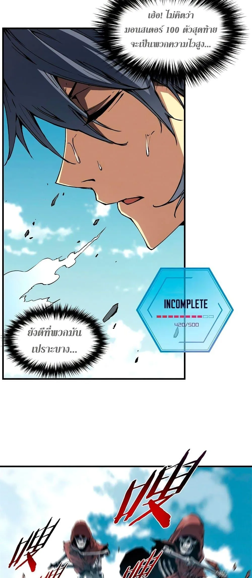 Reincarnation of the Strongest Sword God ตอนที่ 9 หน้า 22