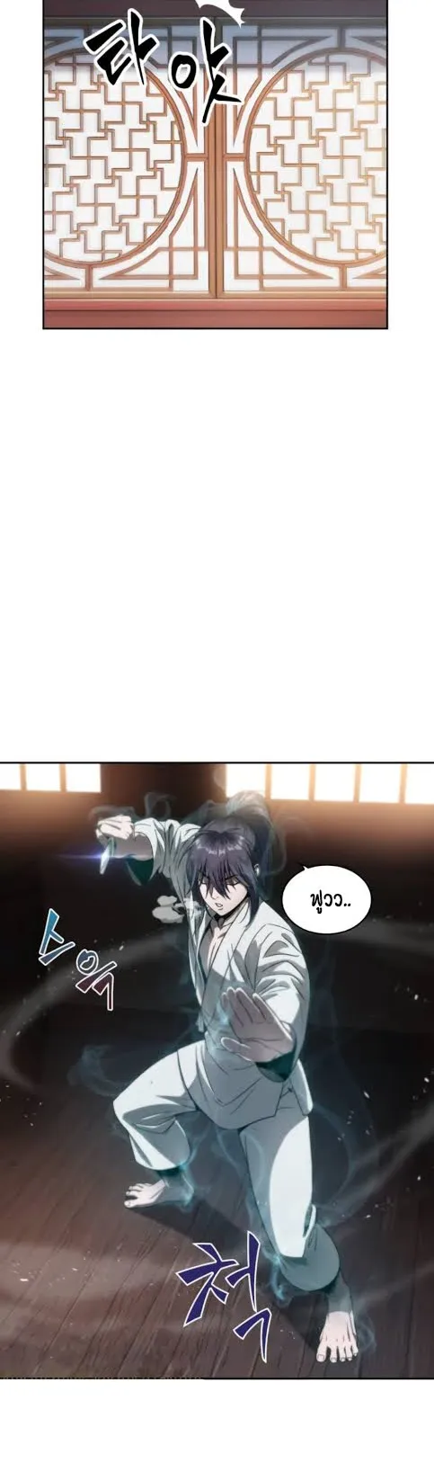Nano Machine Chapter 4 หน้า 16