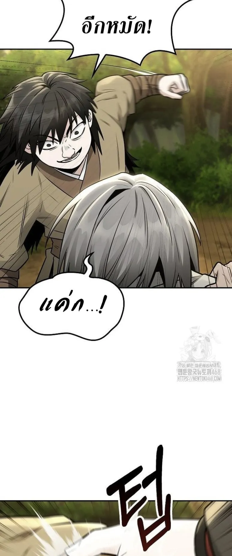 Mount Hua Sect’s Genius Phantom Swordsman ตอนที่ 16 หน้า 61