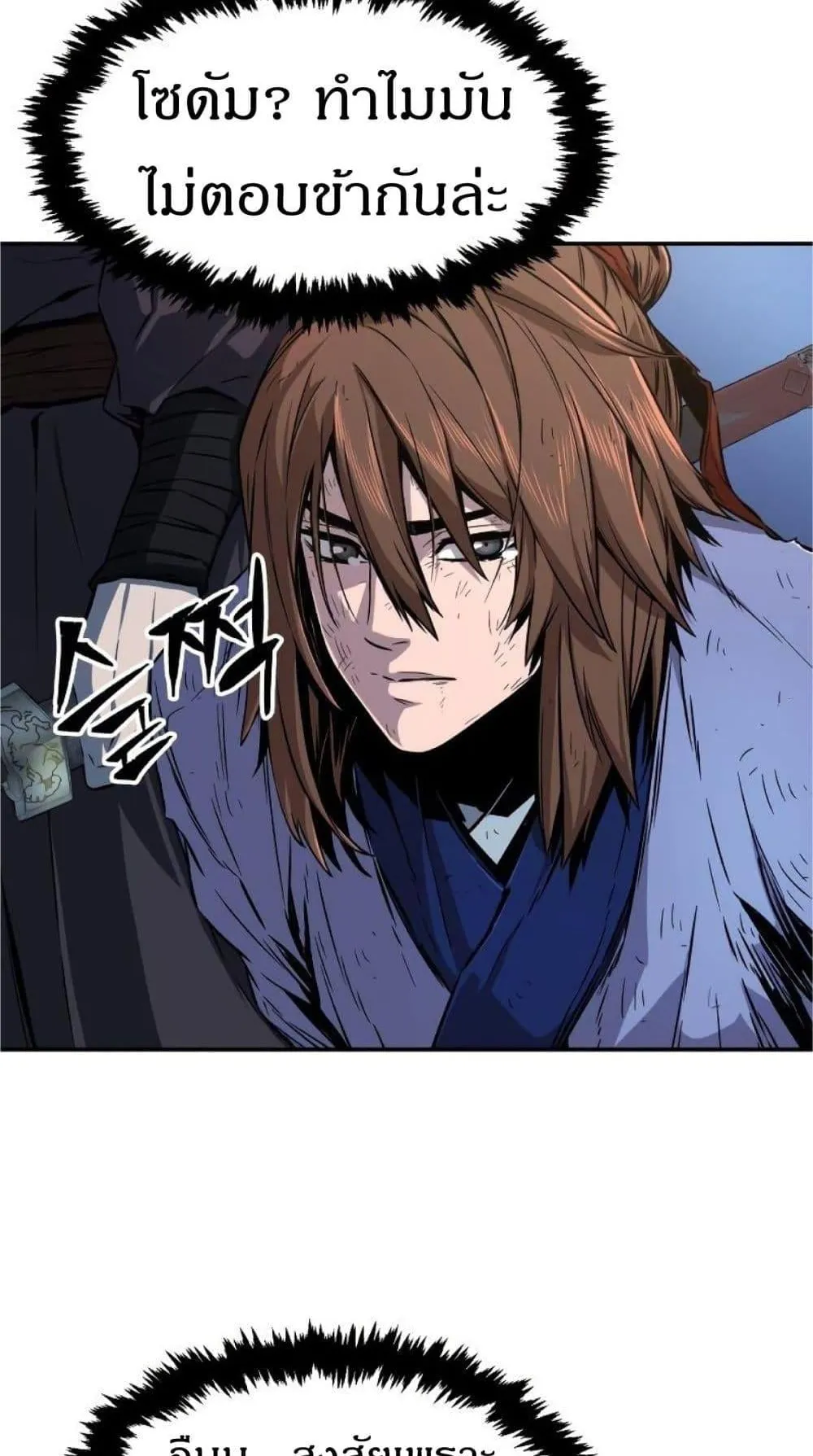 Absolute Sword Sense ตอนที่ 3 หน้า 17