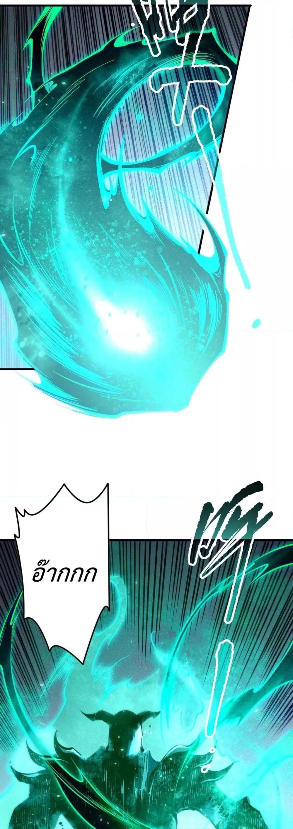 Disastrous Necromancer ตอนที่ 144 หน้า 38