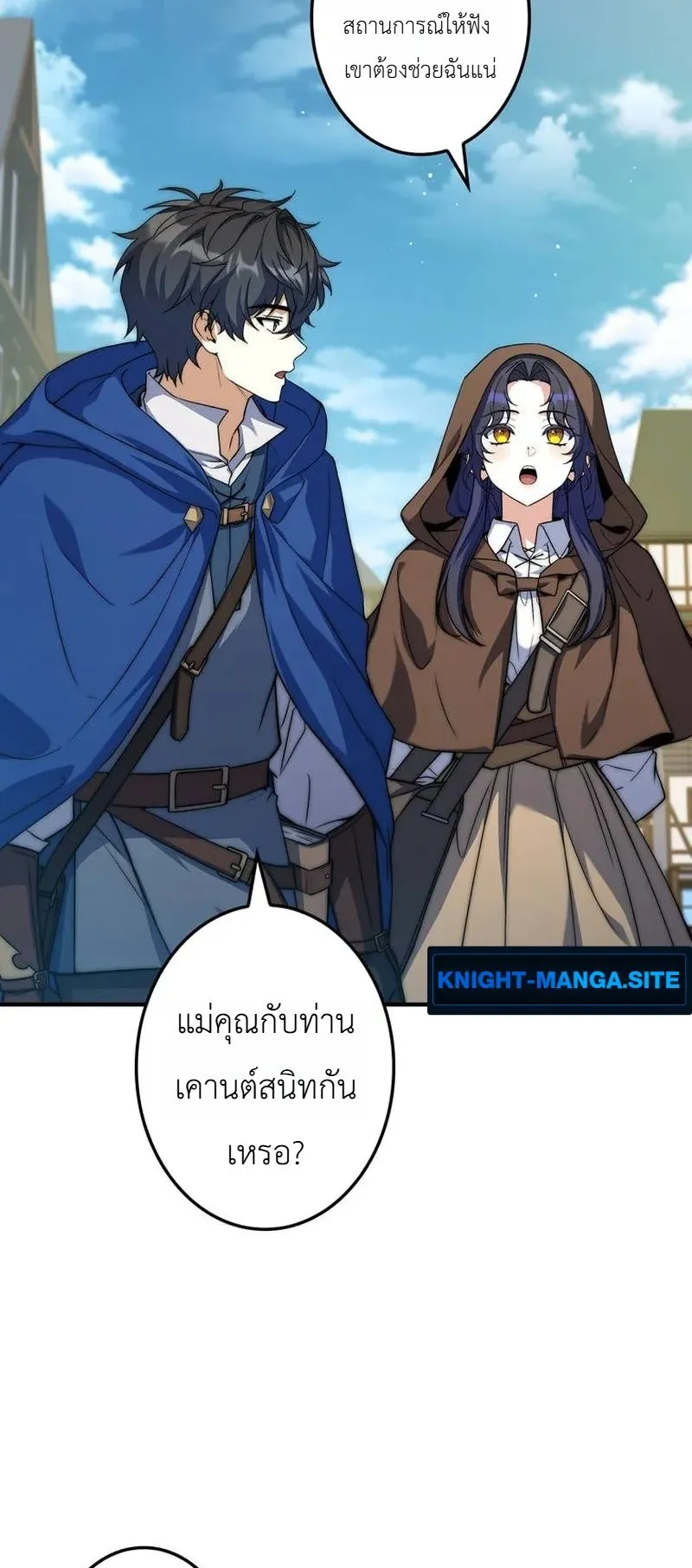 I Became a Wizard in a Medieval Fantasy World ตอนที่ 9 หน้า 65