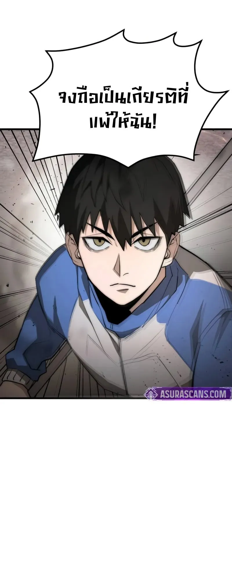 The Return of the World Savior ตอนที่ 3 หน้า 35