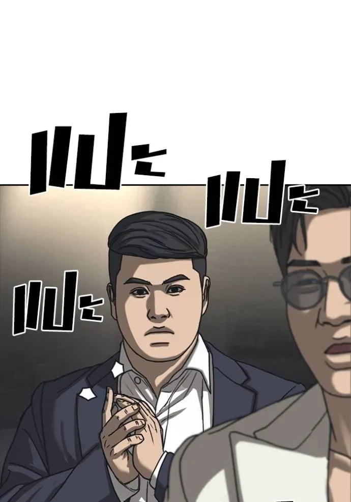 Loser Life 2 ตอนที่ 55 หน้า 109