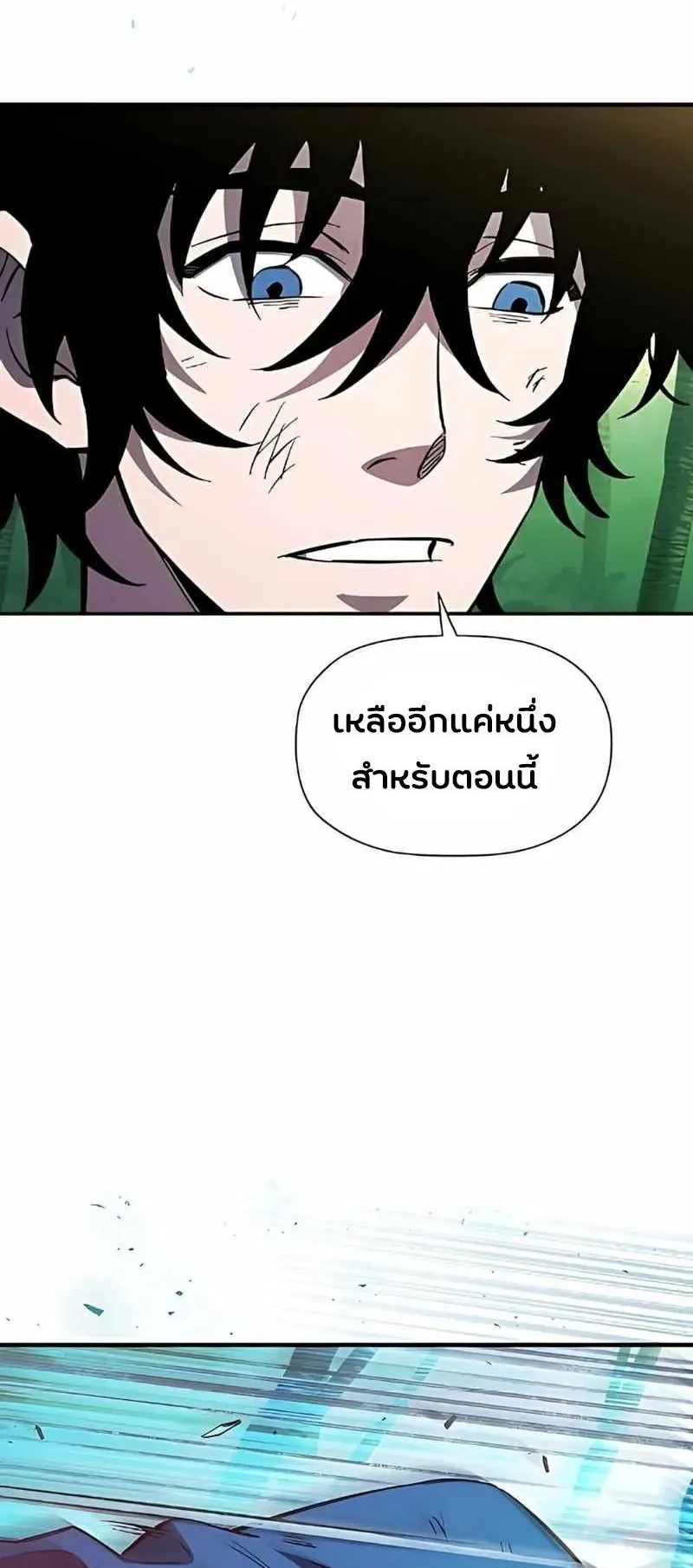 World’s Strongest Survivor ตอนที่ 17 หน้า 83