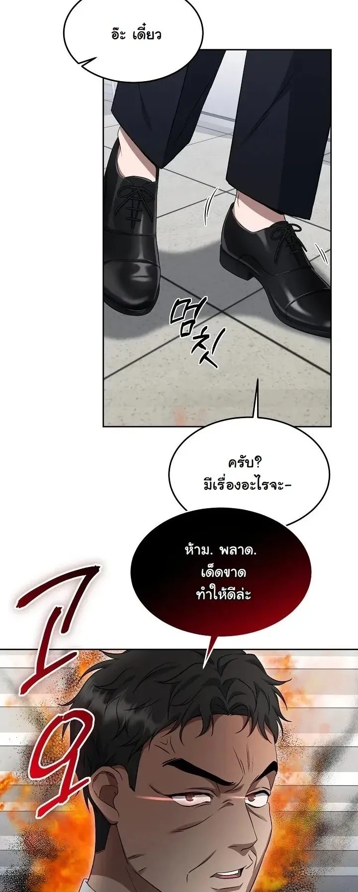 Prosecutor Kim Seo Jin ตอนที่ 3 หน้า 59