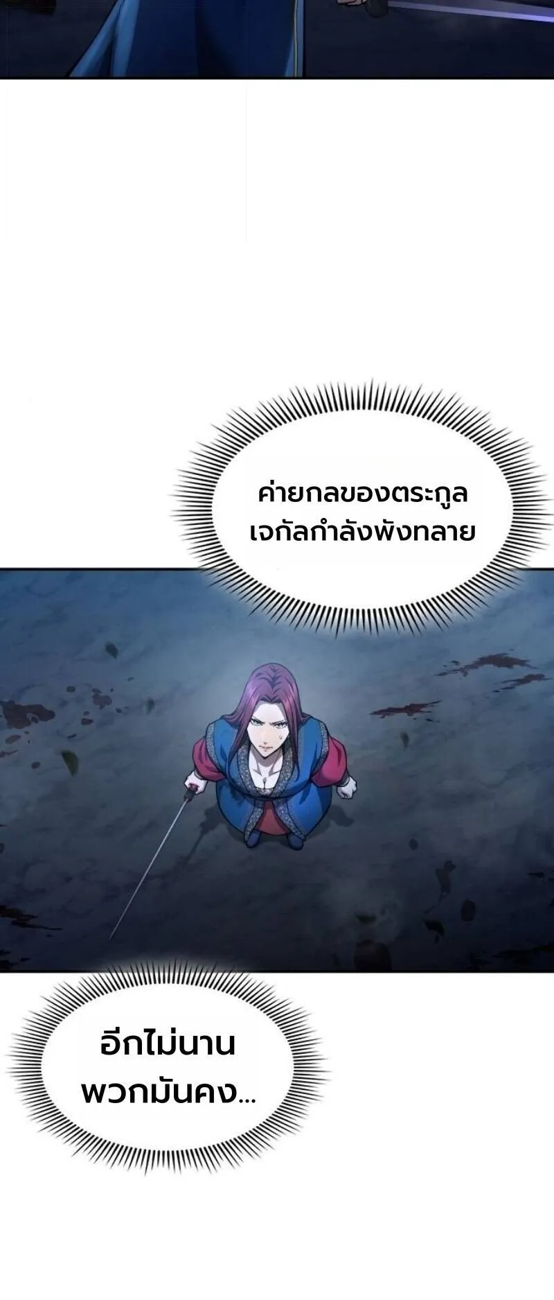 Regression of the Yong Clan Heir ตอนที่ 39 หน้า 41