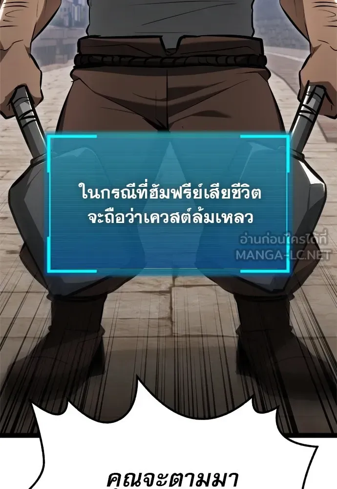 Level 999 Goblin ตอนที่ 6 หน้า 180