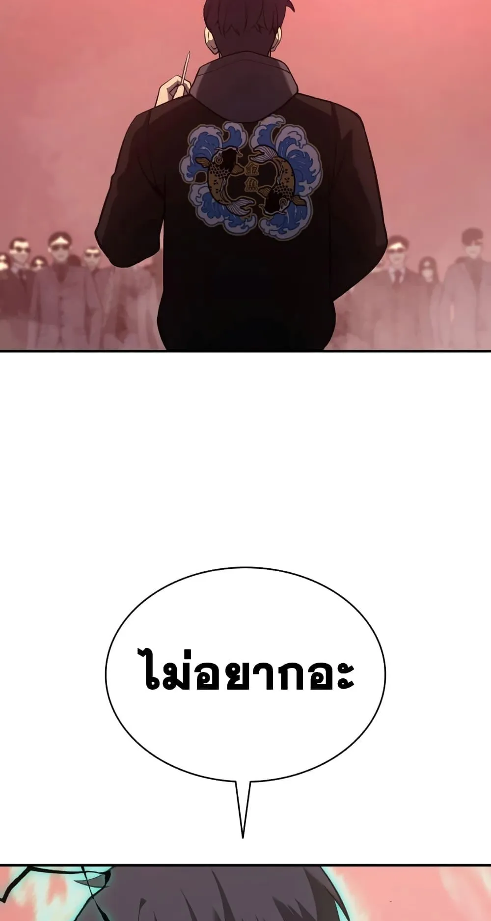 The Return of the Disaster-Class Hero ตอนที่ 10 หน้า 63