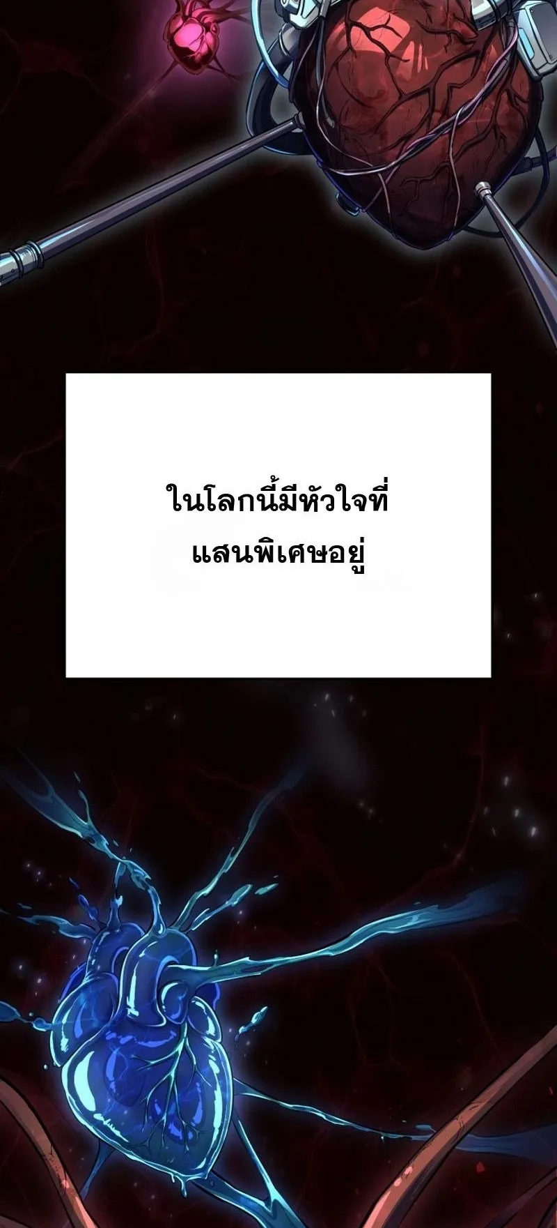 Resurrection Boy ตอนที่ 1 หน้า 12