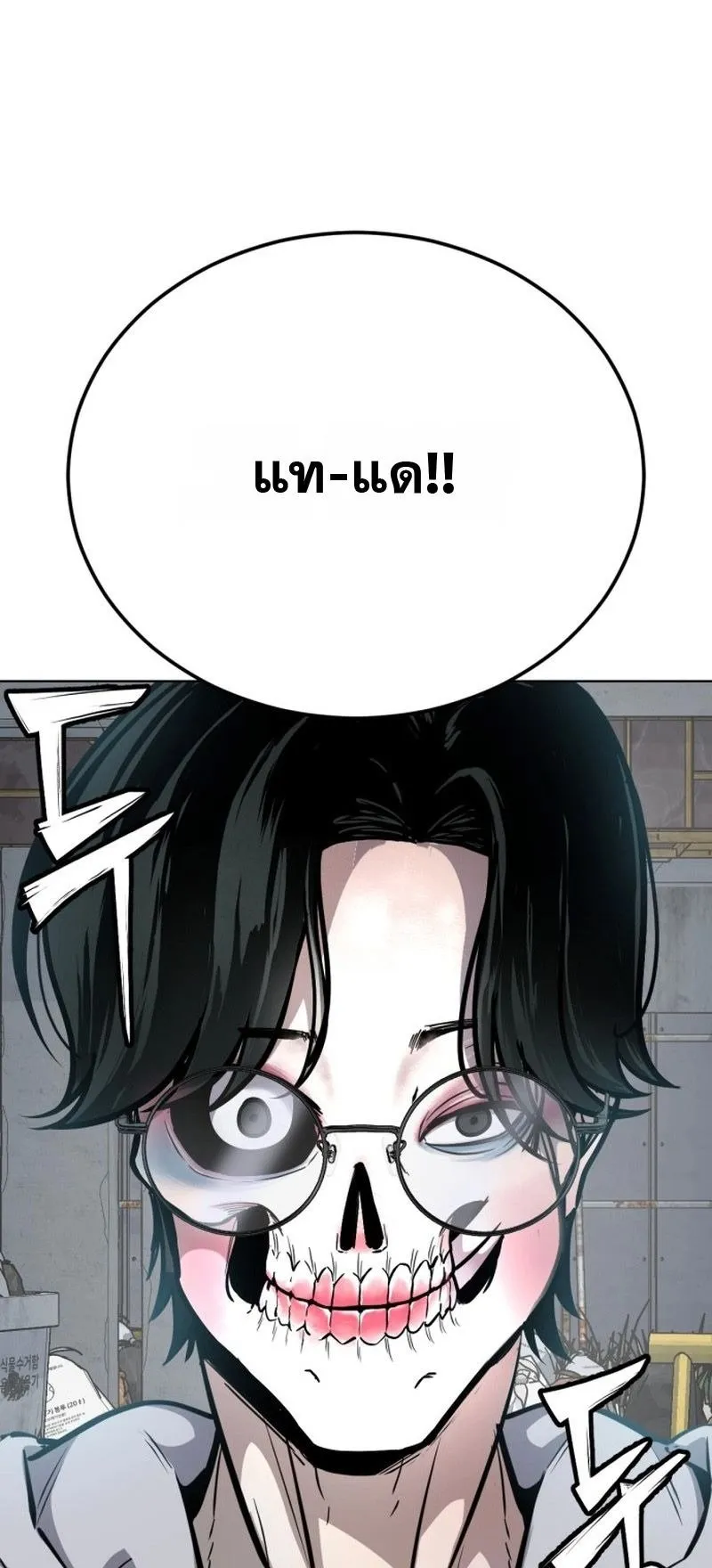 Resurrection Boy ตอนที่ 1 หน้า 95