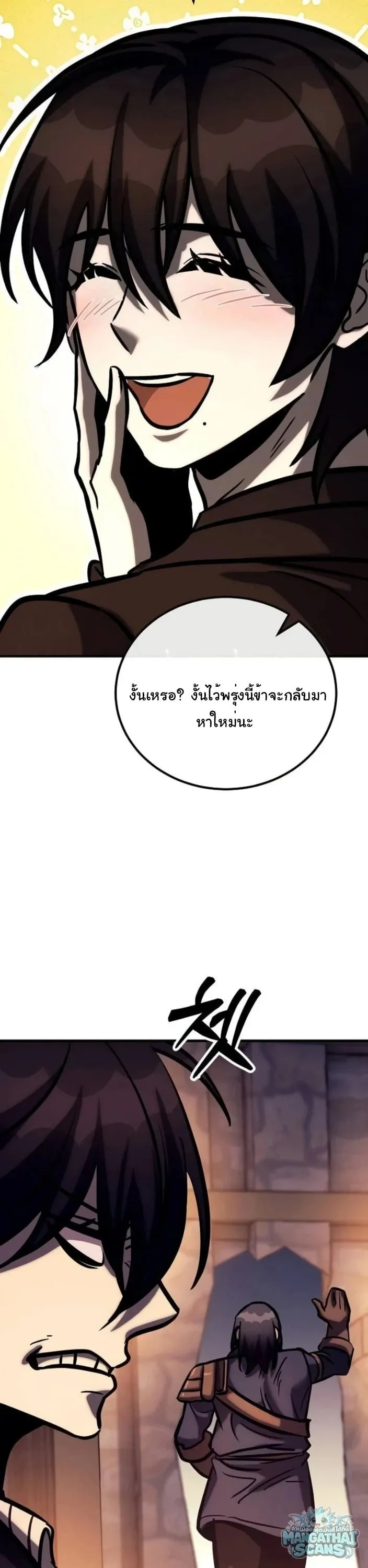 A Rogue Guard in a Medieval Fantasy ตอนที่ 35 หน้า 60