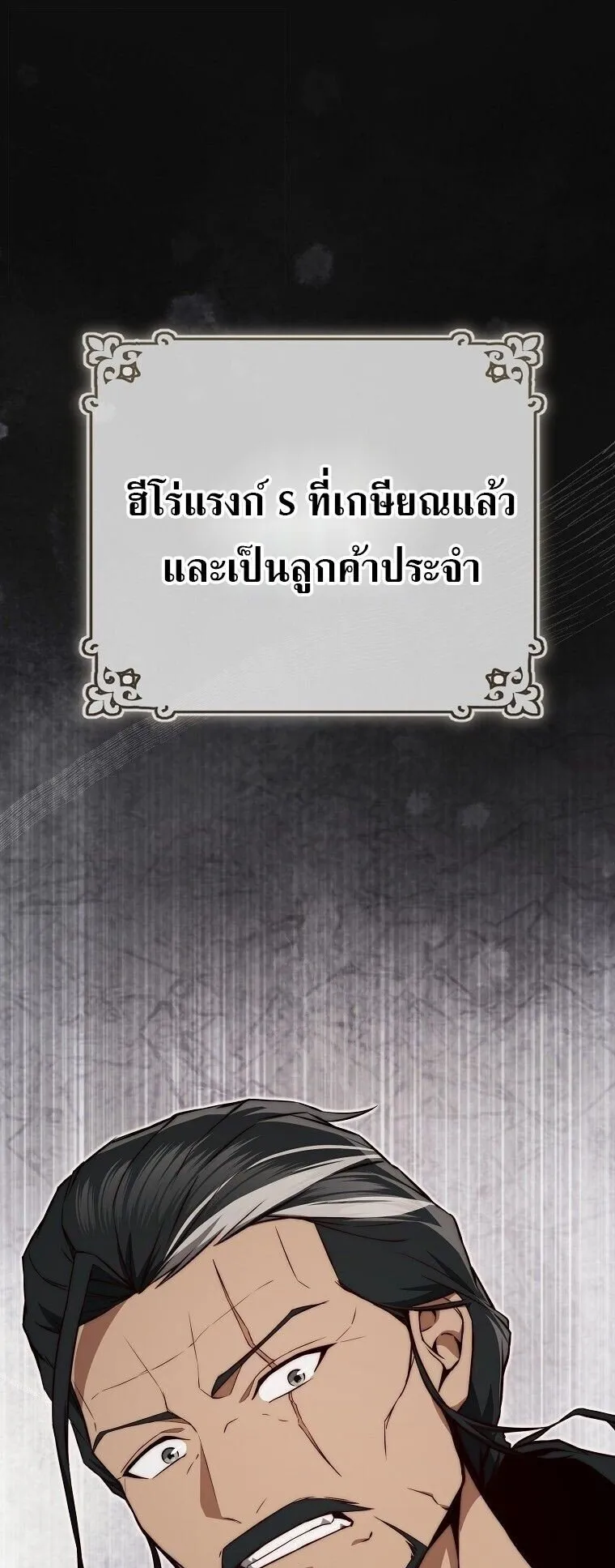 The Regressor Makes Everything ตอนที่ 12 หน้า 65