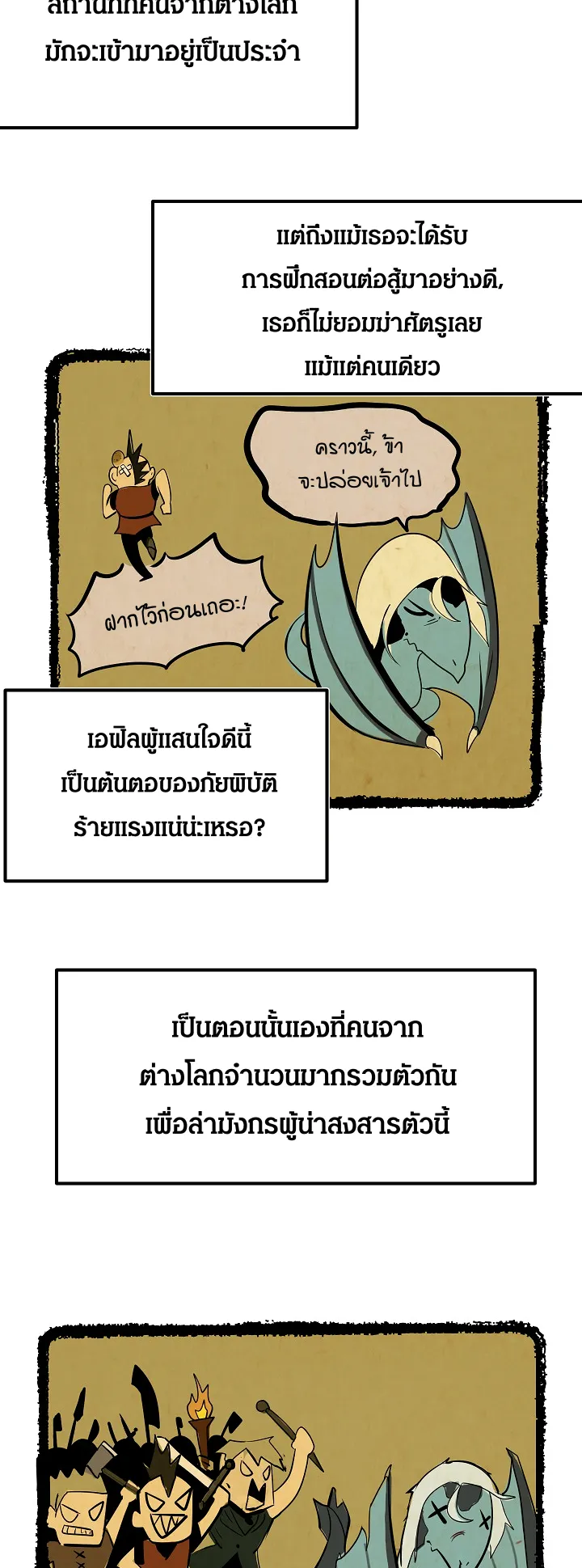 Survival Of Blade King ตอนที่ 4 หน้า 26
