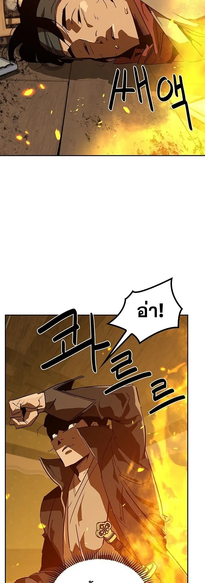 Wild West Murim ตอนที่ 31 หน้า 84