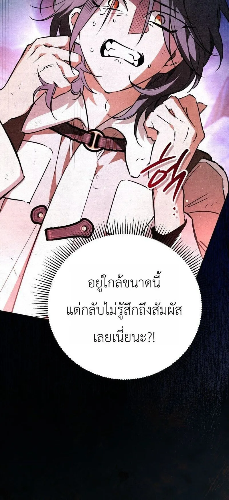 The Painter Who Draws Dungeons ตอนที่ 21 หน้า 70